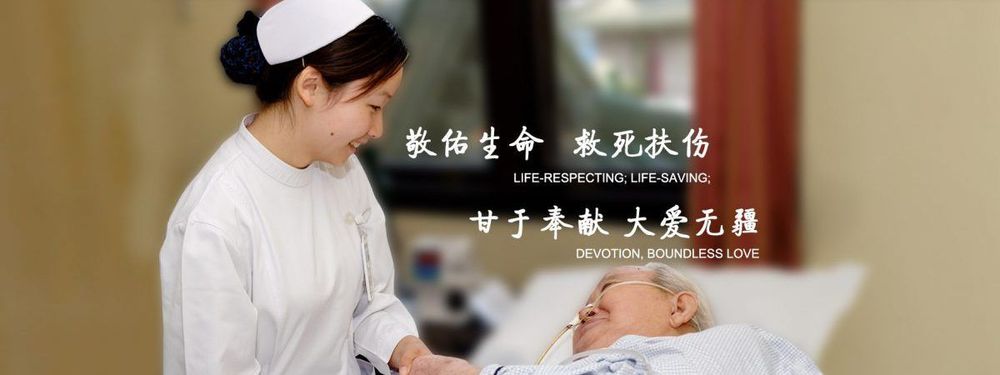 专业医疗团队