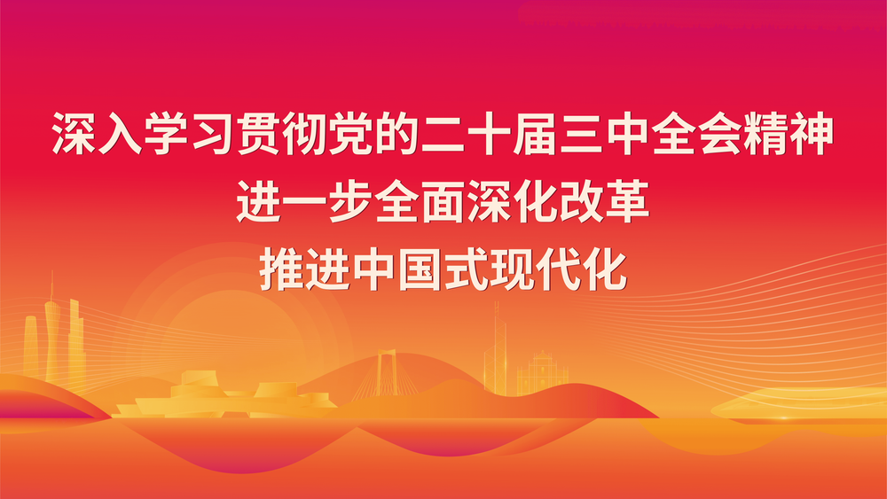 党建园地