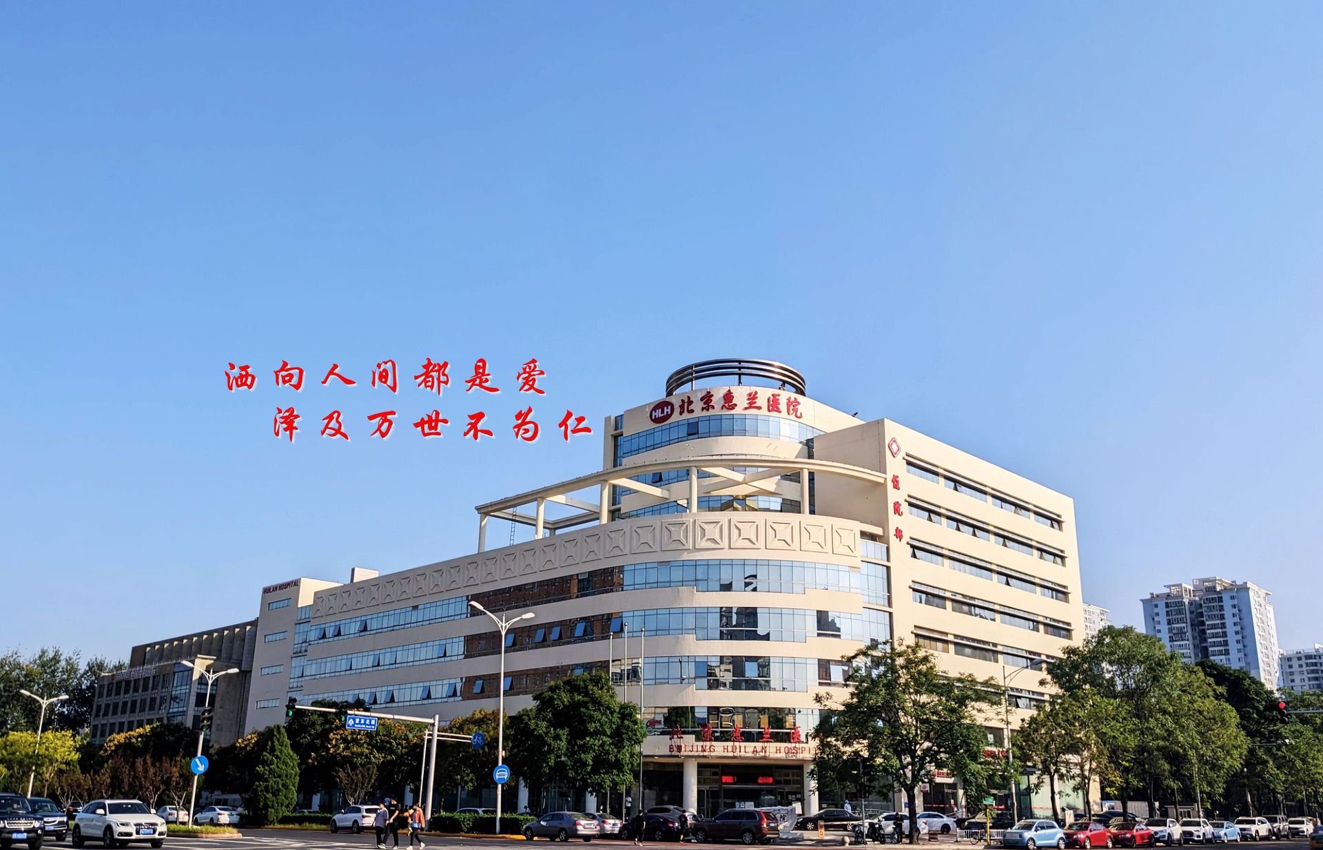 温馨的就医环境
